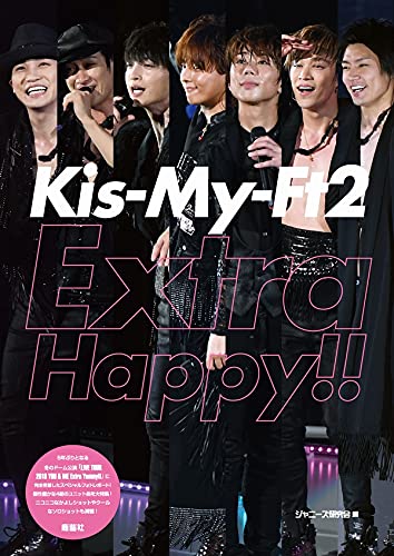 Amazon.co.jp: Kis-My-Ft2 Extra Happy!! : ジャニーズ研究会: 本